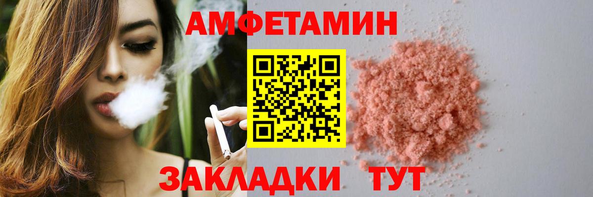 АМФЕТАМИН VHQ  Amphetamine  Красногорск  АМФЕТАМИН  Вход с VPN 