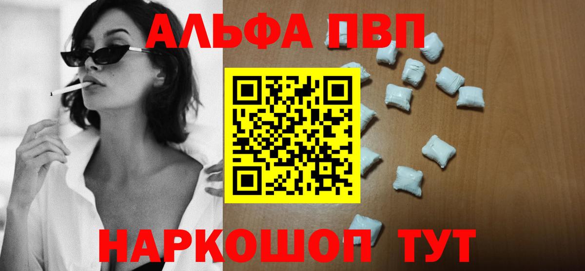 Красногорск  A PVP  Alpha PVP мука  Вход с VPN  Alpha PVP мука  Alfa_PVP Соль 