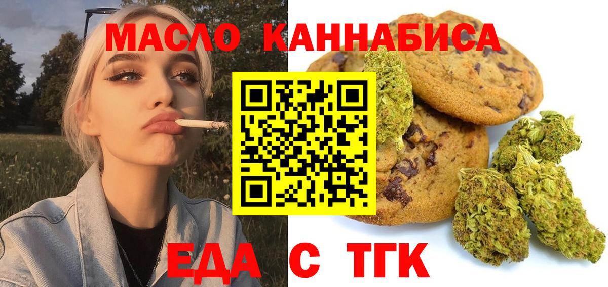 Canna-Cookies конопля Красногорск