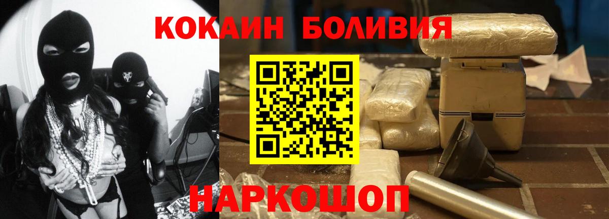 Кокаин VHQ Красногорск