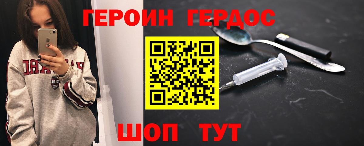 Героин афганец Красногорск