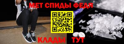 метамфетамин Бузулук