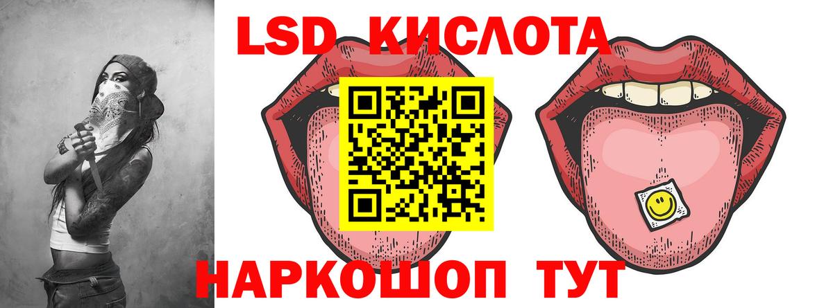 Лсд 25 экстази кислота Красногорск