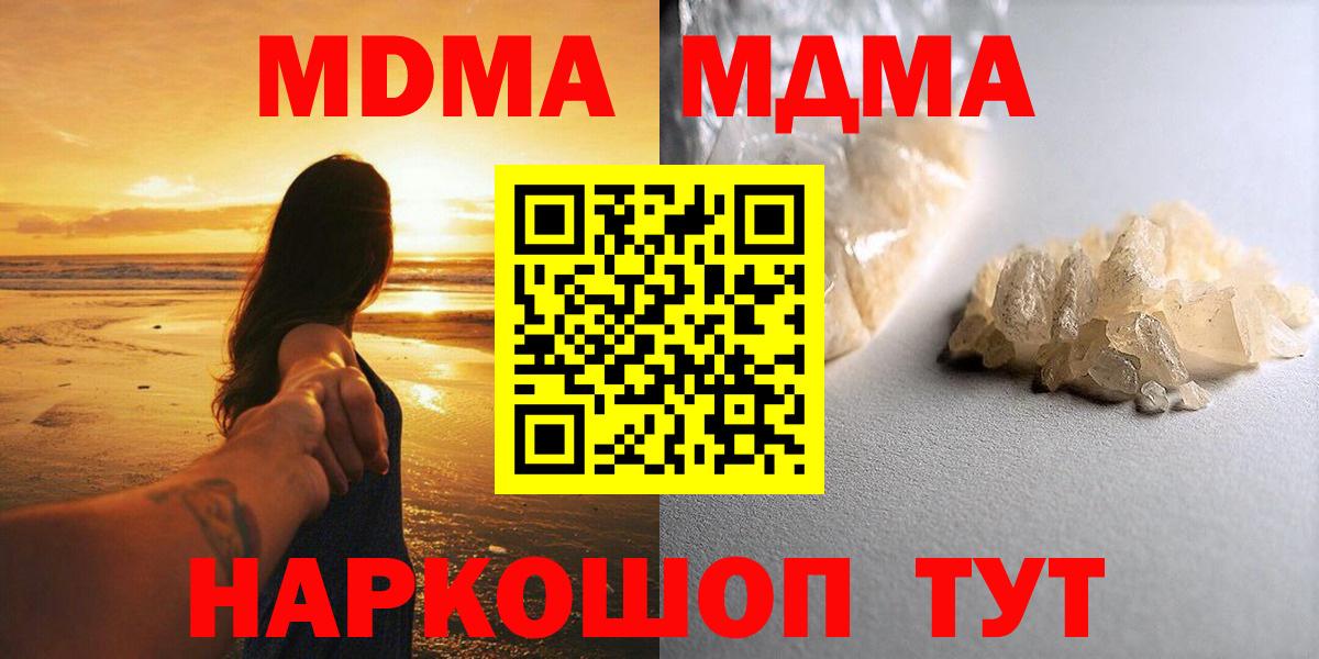 MDMA crystal Красногорск