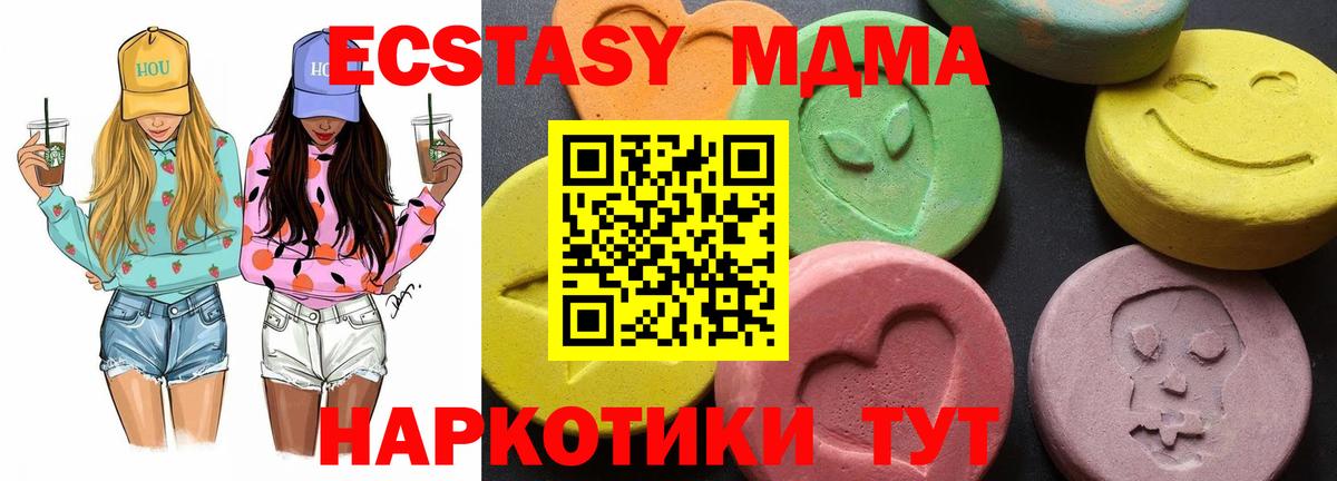 Красногорск  МДМА Molly  МДМА  Вход с VPN  МДМА VHQ 
