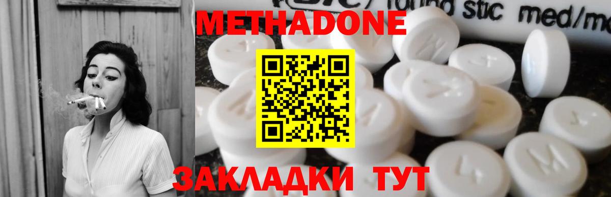 МЕТАДОН мёд  Метадон мёд  ссылка на мегу ссылка  Красногорск  Вход с VPN 