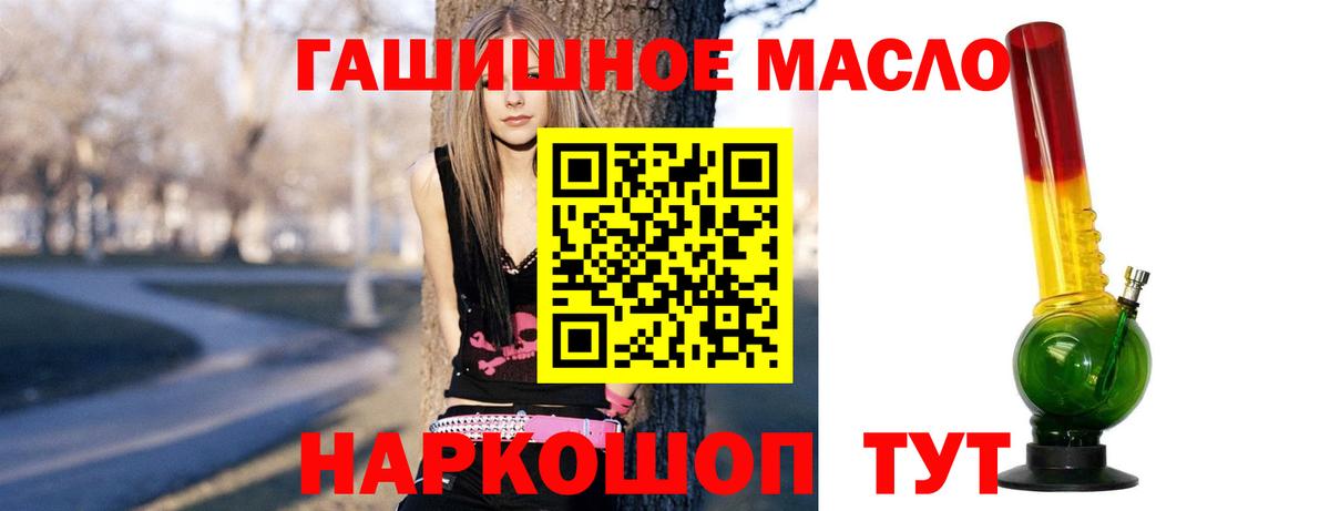 Дистиллят ТГК THC oil  Вход с VPN  Красногорск 