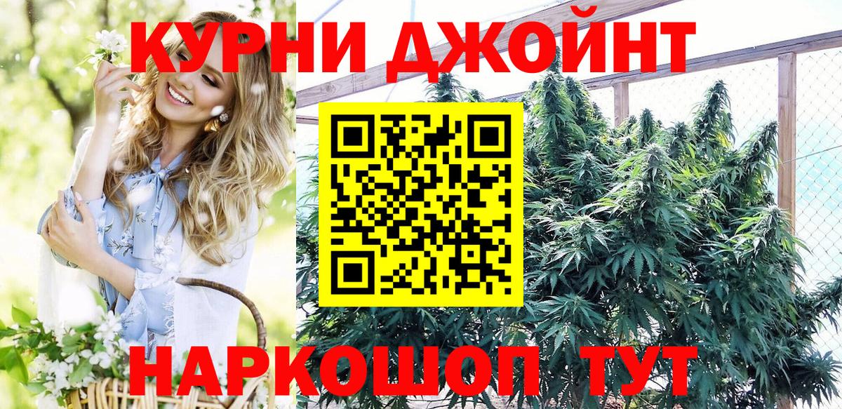 Каннабис LSD WEED Красногорск