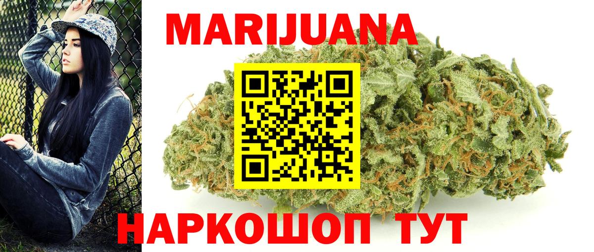 Красногорск  Канабис SATIVA & INDICA  Вход с VPN  Канабис конопля  Бошки Шишки VHQ 